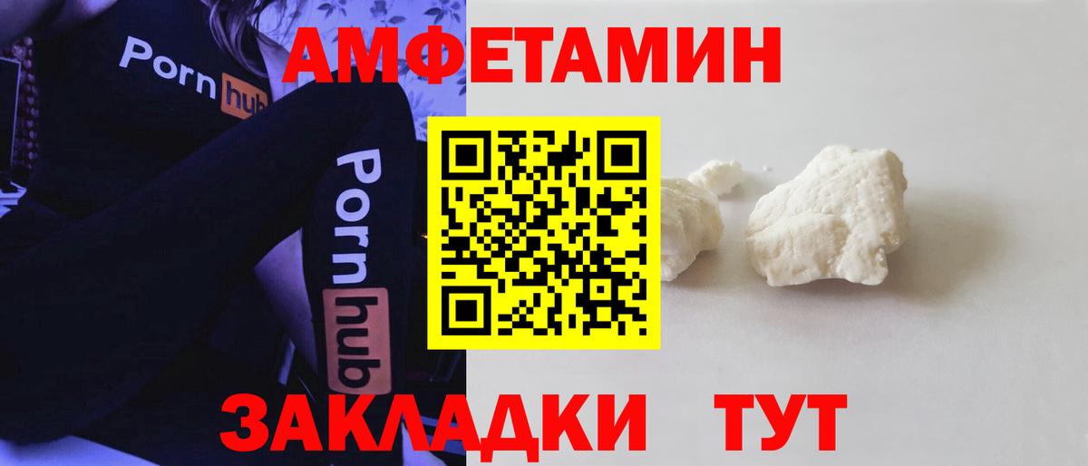АМФЕТАМИН  Вход с VPN  Нововоронеж  АМФЕТАМИН  АМФ 98% 