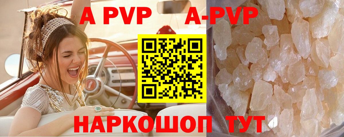 Альфа ПВП VHQ Нововоронеж