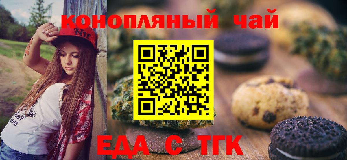 Canna-Cookies марихуана  Вход с VPN  Нововоронеж 