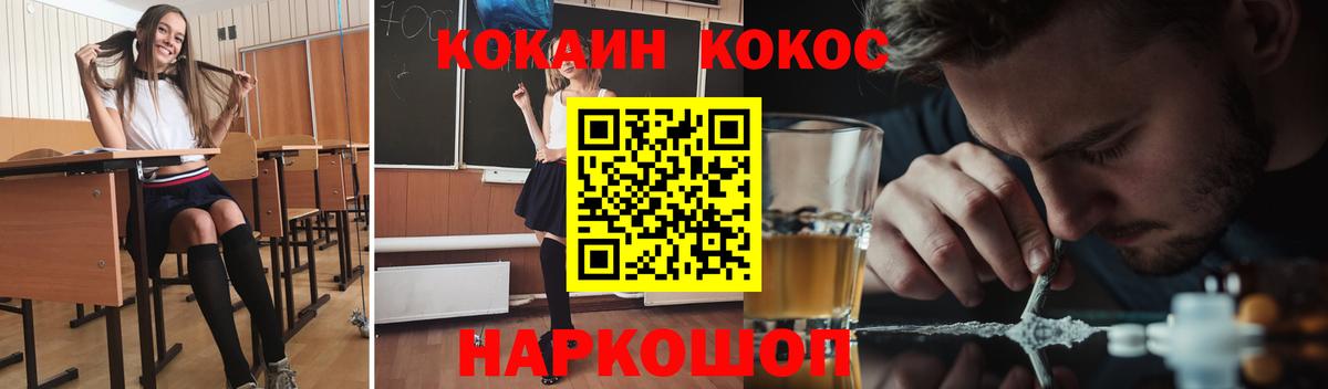 COCAIN VHQ  Кокаин 99%  Вход с VPN  Нововоронеж 