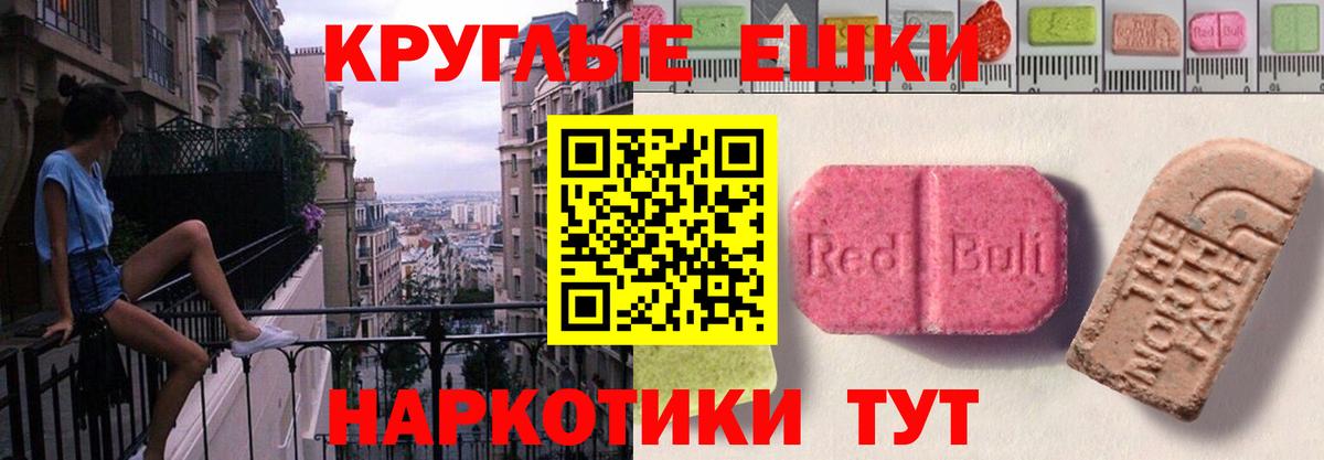 Ecstasy DUBAI  Ecstasy  Нововоронеж  Вход с VPN 