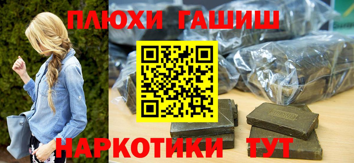 ГАШ hashish Нововоронеж