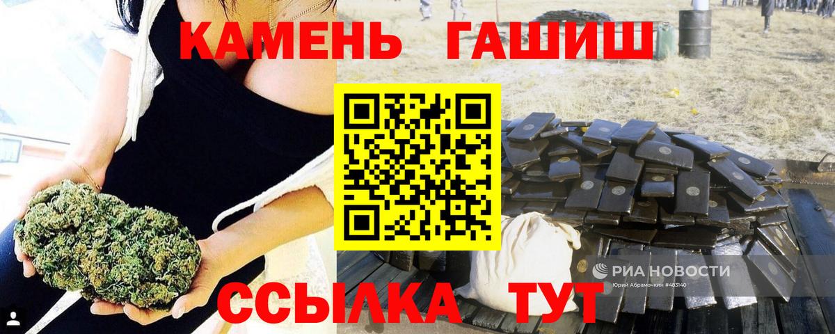 ГАШИШ Premium  ГАШИШ Ice-O-Lator  Нововоронеж  Вход с VPN 