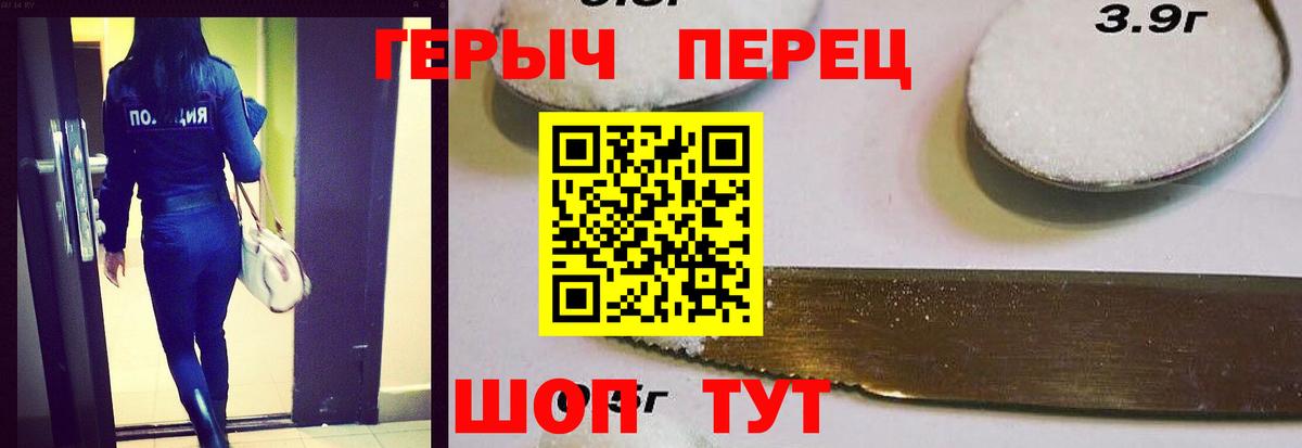 Нововоронеж  ГЕРОИН герыч  Вход с VPN 