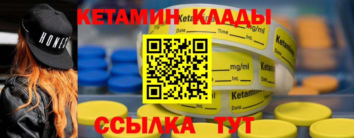 Кетамин ketamine  Вход с VPN  Нововоронеж  Кетамин VHQ 