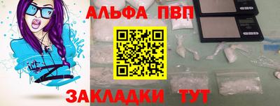 Альфа ПВП Будённовск