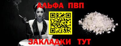 альфа пвп VHQ Бугуруслан
