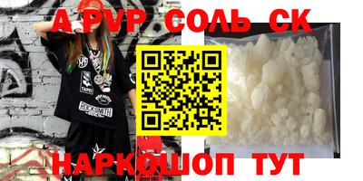альфа пвп VHQ Бугуруслан