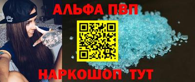 Альфа ПВП Будённовск