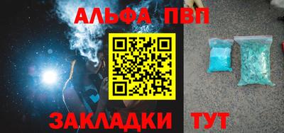 Альфа ПВП Будённовск