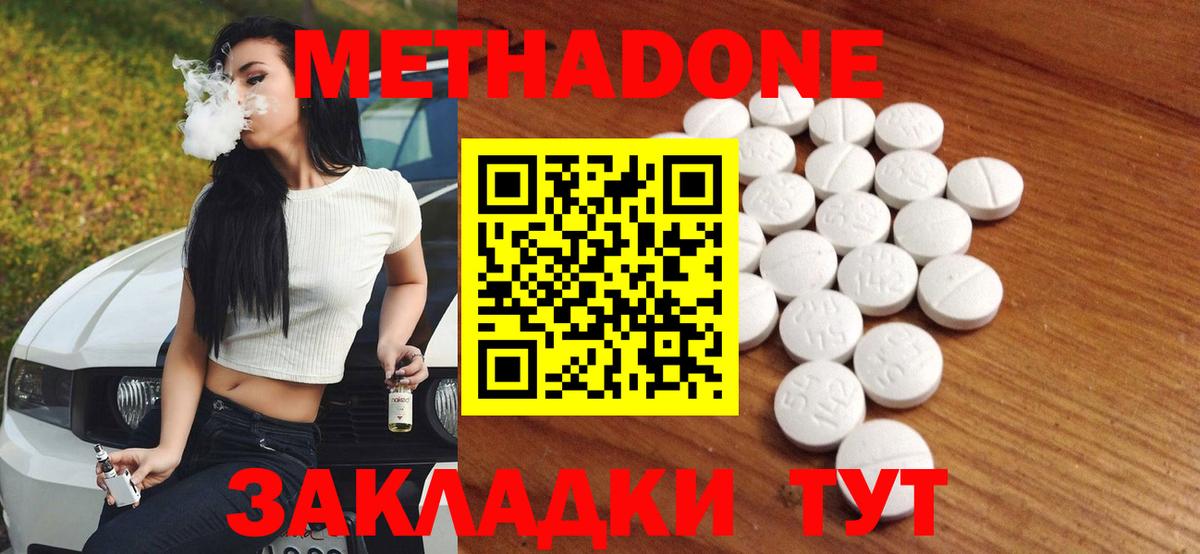МЕТАДОН белоснежный Нововоронеж