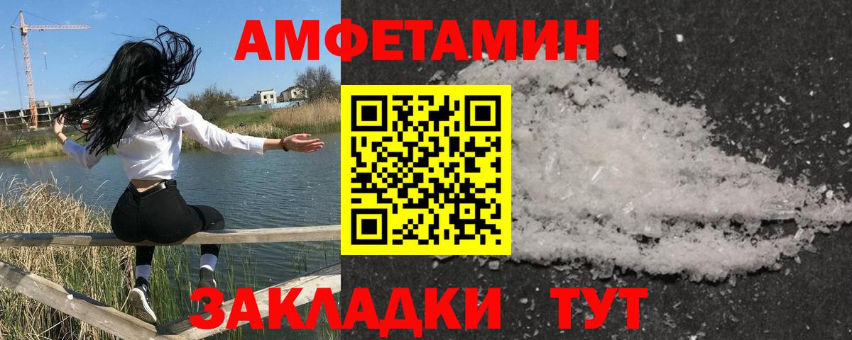 МЕТАМФЕТАМИН витя Нововоронеж
