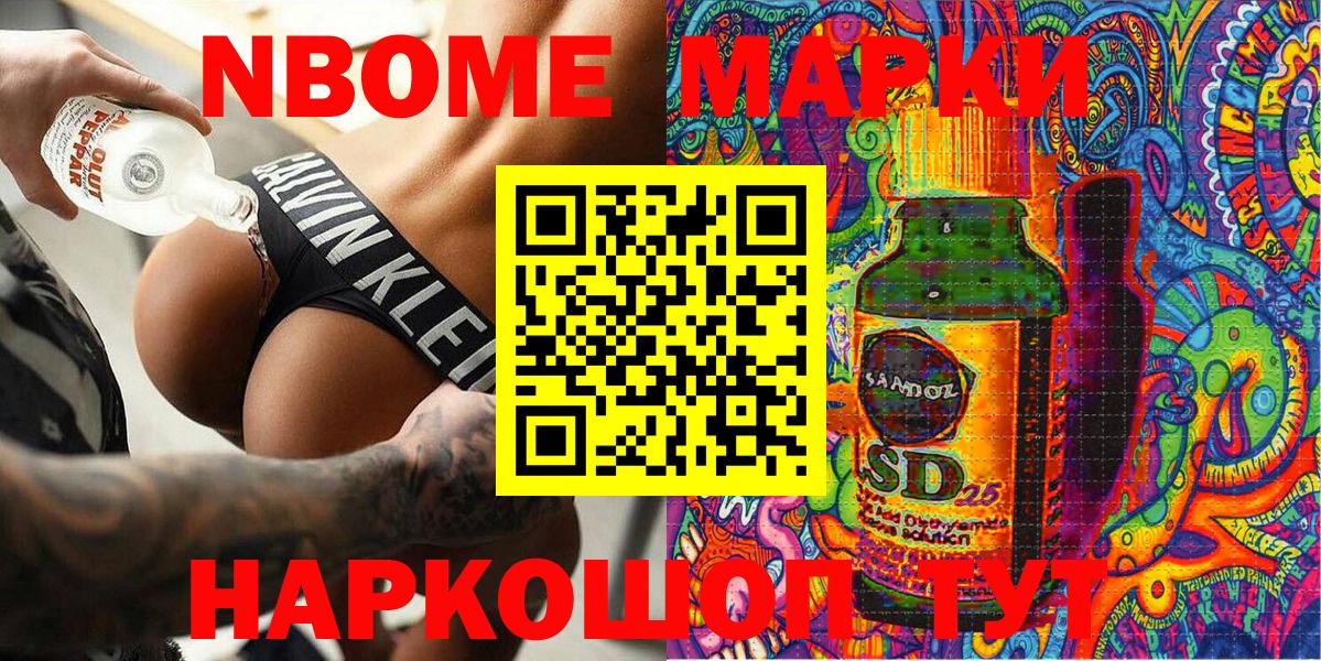 Нововоронеж  Наркотические марки 1,8мг  где продают наркотики  Наркотические марки 1,8мг  Вход с VPN 