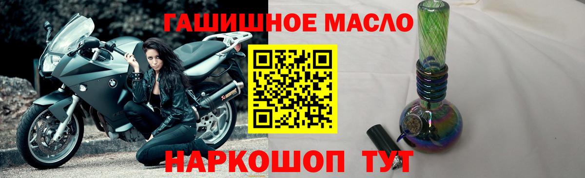 Дистиллят ТГК концентрат  Вход с VPN  ТГК жижа  Нововоронеж 