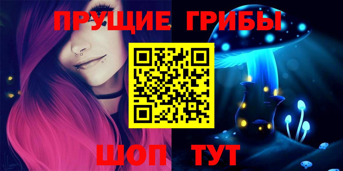 Галлюциногенные грибы мухоморы  Вход с VPN  Нововоронеж 