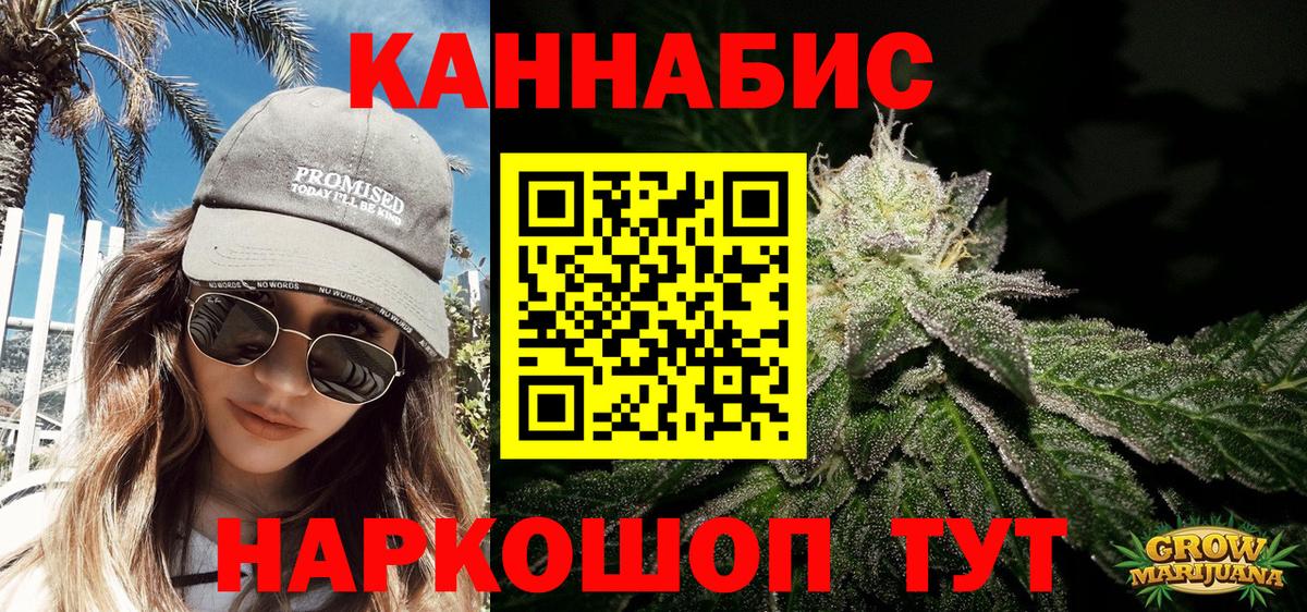 Марихуана ГИДРОПОН Нововоронеж